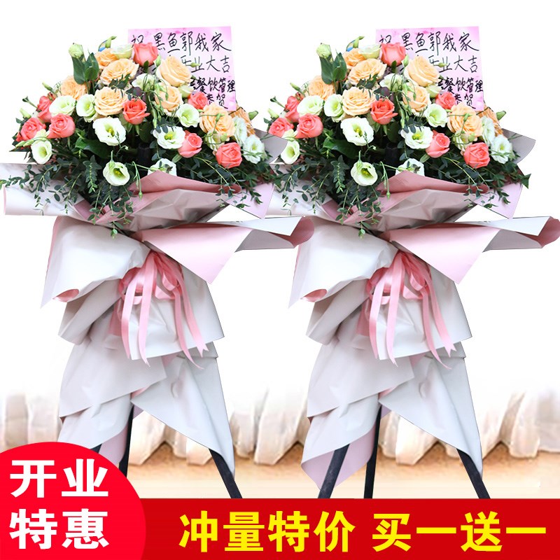 深圳开业花篮同城商务鲜花快递开张乔迁庆典活动福田南山宝安花店