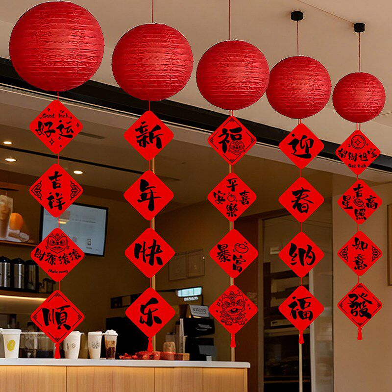 元旦幼儿园新年装饰品灯笼吊饰教室门店春节过年氛围场景布置挂件