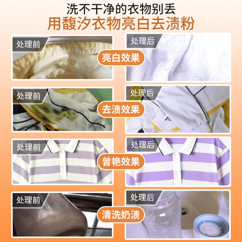 衣物亮白去渍粉3桶装 彩漂粉爆炸盐婴幼儿衣服去黄去污增白漂白剂