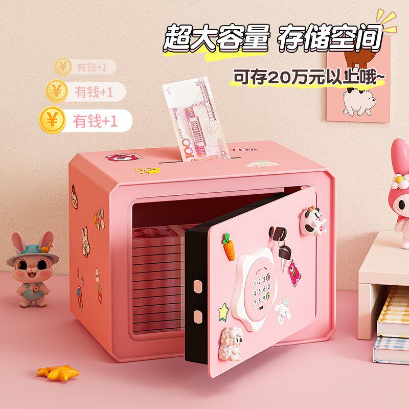2025儿童存钱罐女孩男孩保险箱储蓄储钱存钱密码柜可取钥匙保管箱