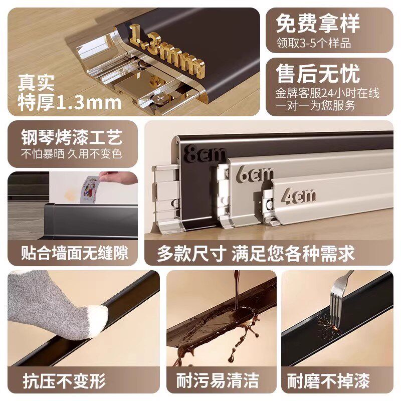 铝合金踢脚线4/6/8cm极窄超薄金属卡扣贴脚线不锈钢弧形地脚线条