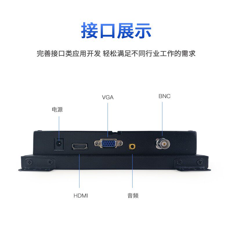 7寸10/12/15/17/21寸嵌入式工业显示器电阻电容触摸屏显示屏HDMI
