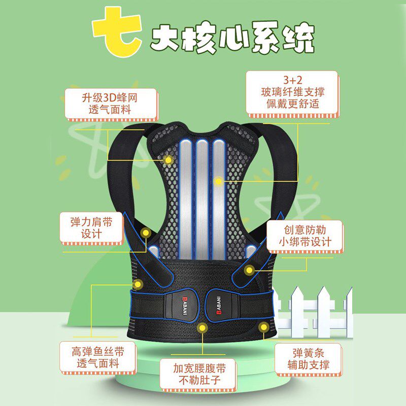 驼背矫正小学生儿童成年人坐姿矫正脊椎侧弯开 肩背部矫正带