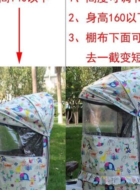 电动瓶车后座椅遮阳雨篷自行车后置幼儿童座椅雨棚挡风罩加大棉棚