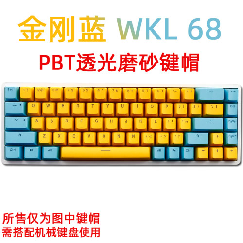WKL68机械键盘PBT磨砂透光键帽tada68 RK836京造K6键盘键帽