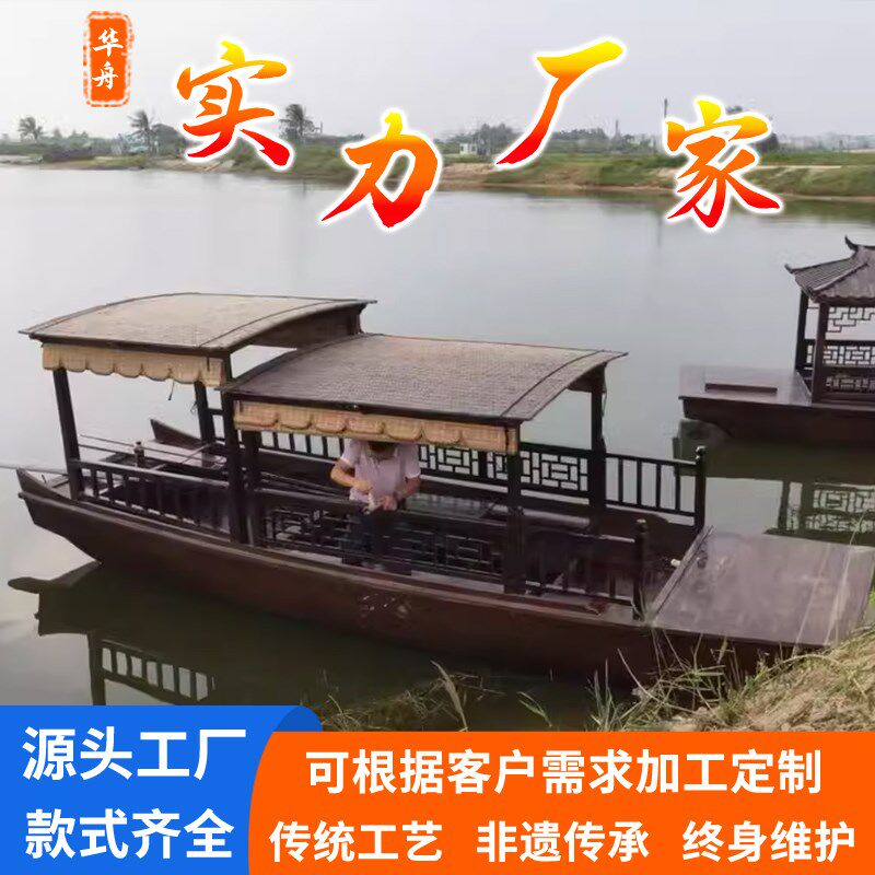 木船观光手划船景区游玩电动单蓬船中式画舫餐饮船摇橹水上乌篷船