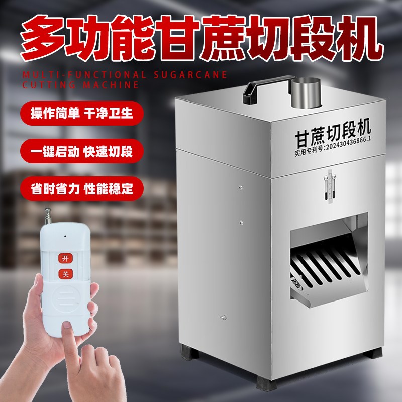 电动甘蔗切段机全自动甘蔗切节机电瓶用电流动摊位商用甘蔗切断机