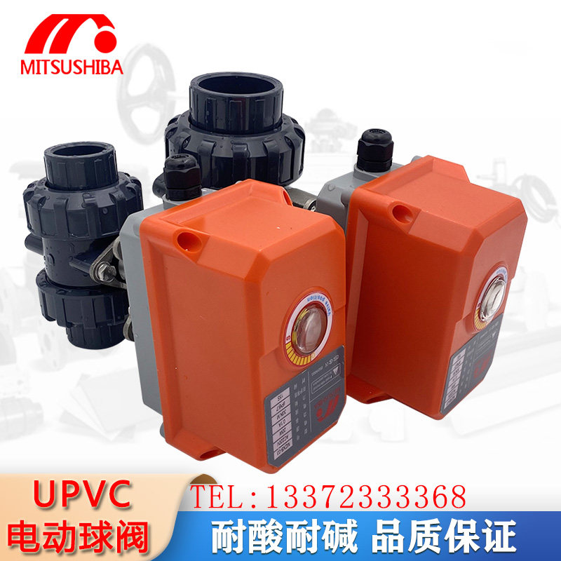 UPVC电动双由令球阀 PVC电动球阀 活接UPVC电动球阀 电动开关阀
