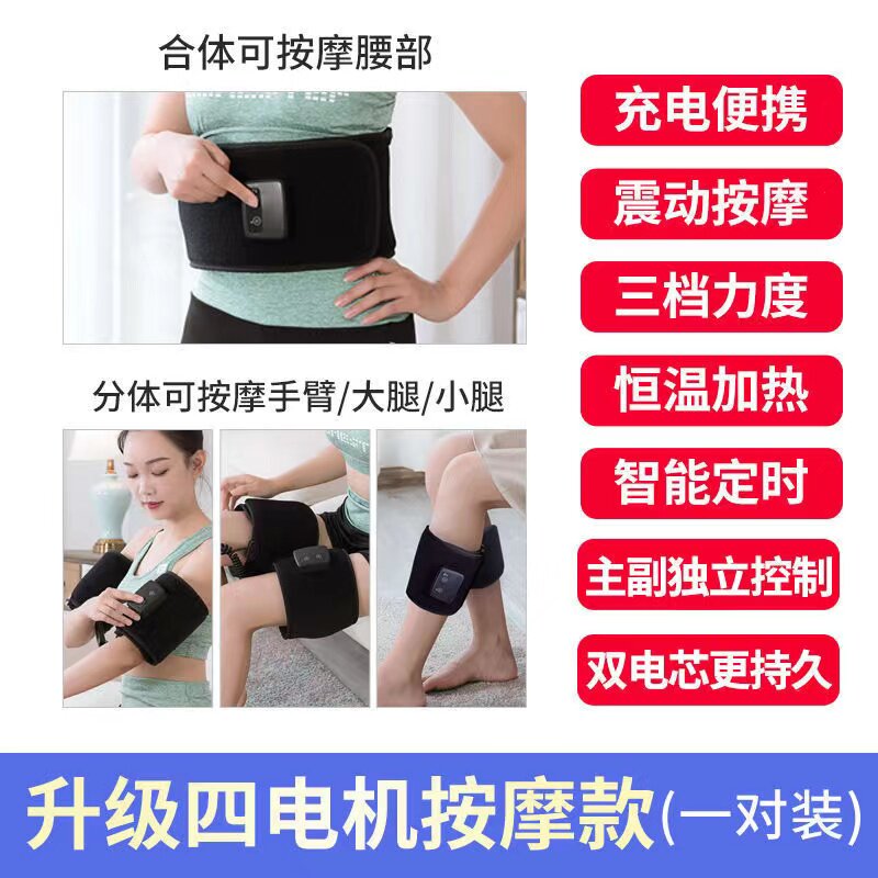 腿部按摩器经络疏通瘦腿电动理疗加热敷肌肉酸痛小腿双大腿按摩仪