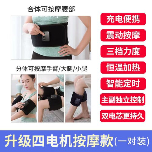腿部按摩器经络疏通瘦腿电动理疗加热敷肌肉酸痛小腿双大腿按摩仪