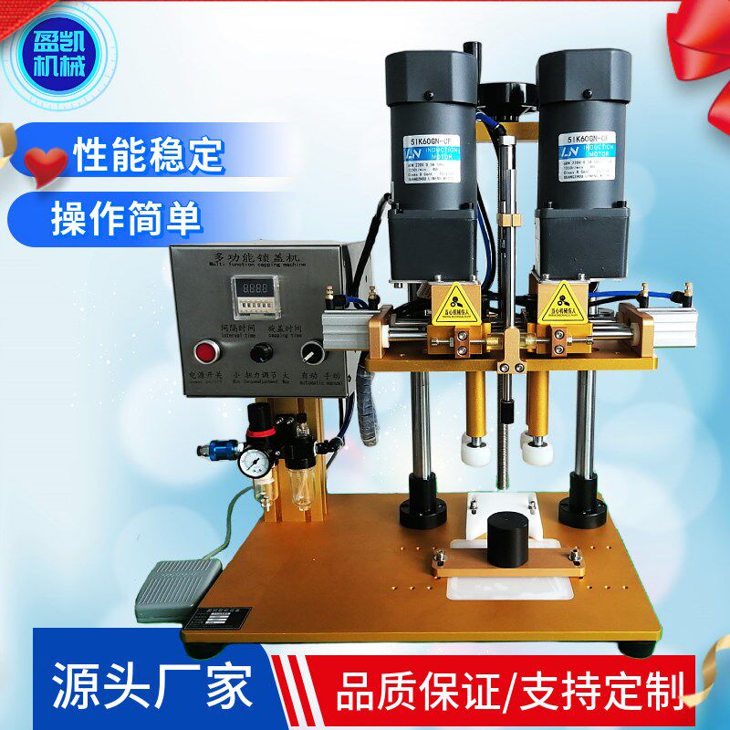 半全自动旋盖机 拧紧器鸭嘴瓶搓盖机 塑料瓶锁盖 喷雾瓶拧盖机