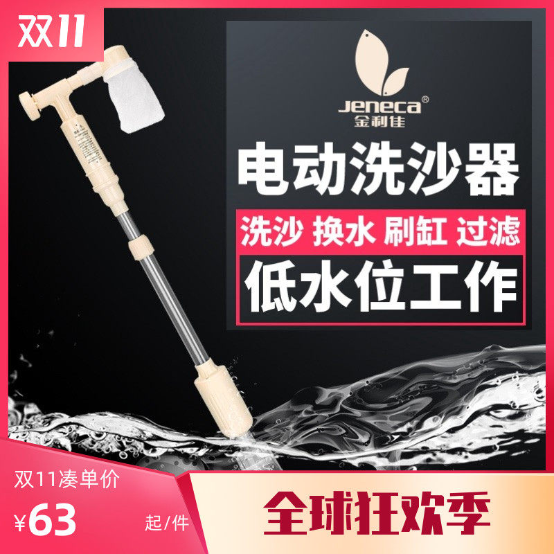 金利佳金鱼缸洗沙自动换水器电动龟缸吸便器大功率吸污机小型家用