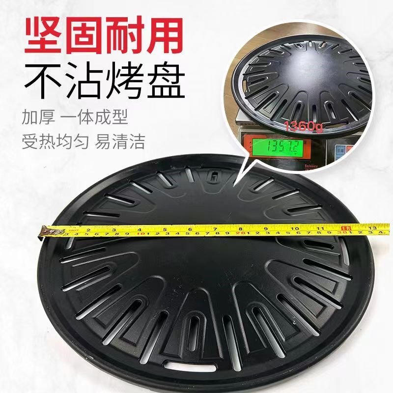 韩式烤盘碳烤炉烤肉盘炭火烧烤篦子商用烤肉不锈钢网铜网不粘锅盘