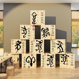 甲骨文贴纸画象形字十二生肖环创幼儿园墙面装饰主题布置书法教室