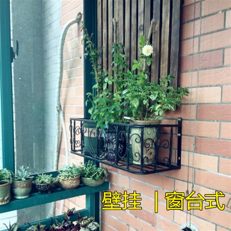 创意铁艺花架泉州免安装壁挂窗台花架可定制栏杆式室内外通用