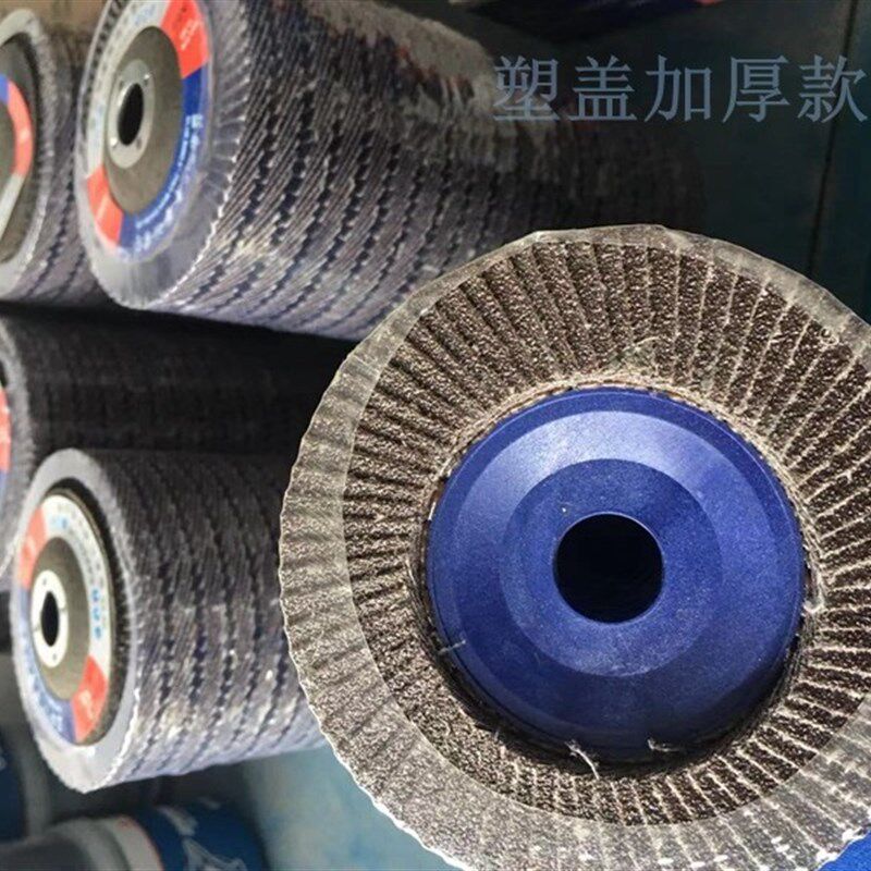 蓝鸟加厚百叶片打磨片抛光片千页轮平面砂布轮百页片磨光片抛光轮