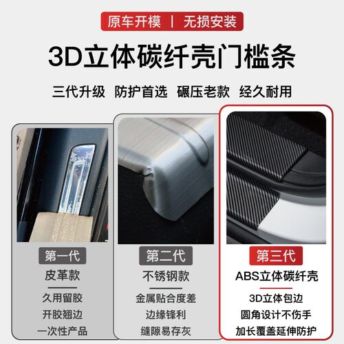 适用于长安CS75plus改装门槛条防踩保护贴后备箱护板内饰配件踏板