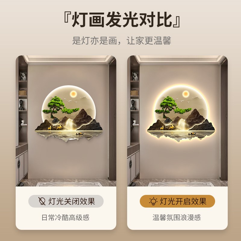 新中式入户玄关装饰画流水生财山水画迎客松挂画走廊过道发光壁画