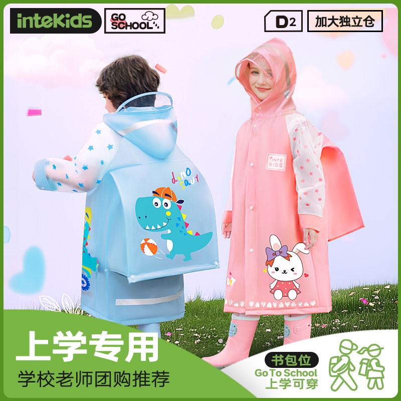 儿童雨衣幼儿园小学生上学专用带书包位男童女童防水高领暗扣雨披