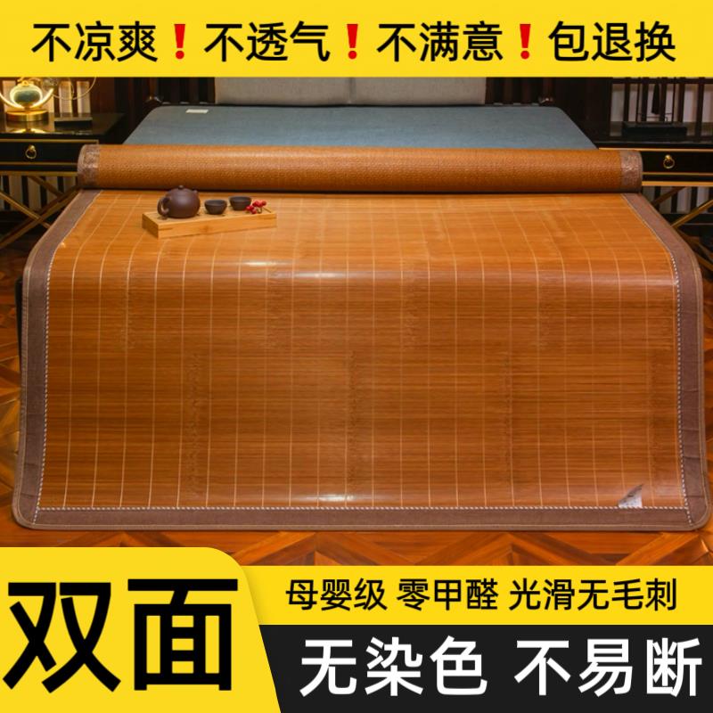 凉席竹席夏季竹藤席子冬夏两用天然竹凉席折叠老式竹席藤席双面席
