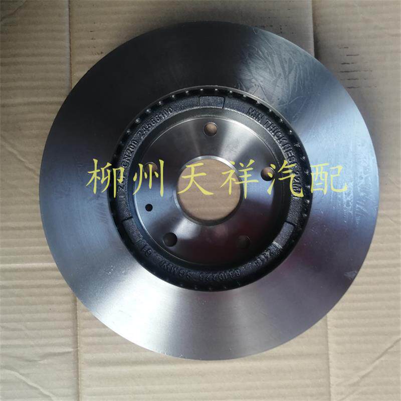宝骏730前轮刹车盘前轮制动盘宝骏730后刹车盘碟刹盘后轮刹车盘