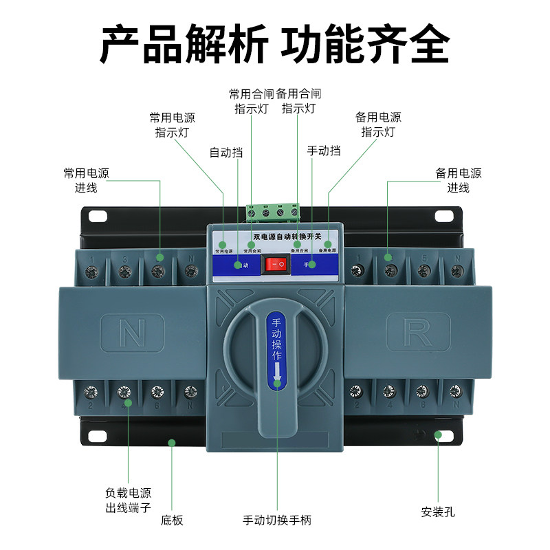 双电源自动转换开关家用单相220v三相380v三相四线手动63a控制器