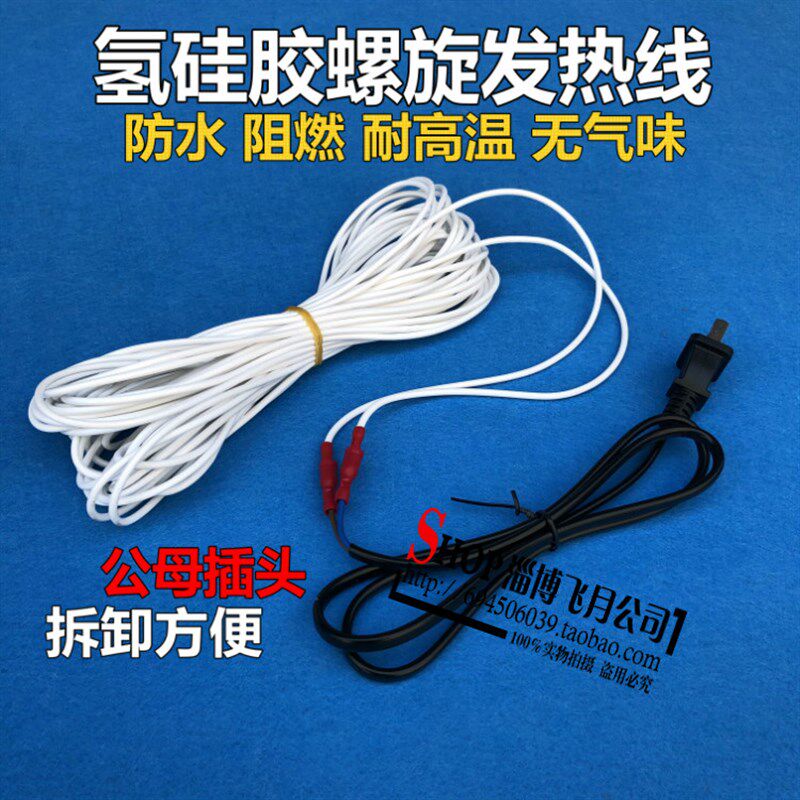大棚多肉暖房温控加热线育苗发酵宠物温室恒温箱电热线阻燃无气味