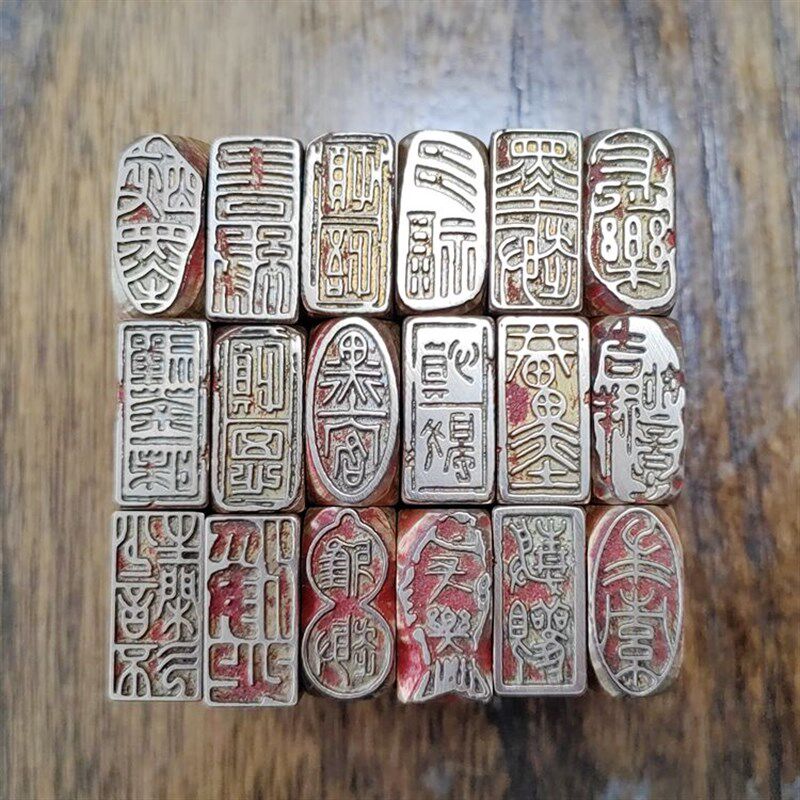 成品引首闲章藏书画仿古篆刻印章传统文化礼品1乘2厘米长条铜印章