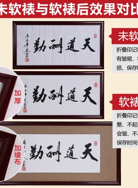 画框装裱画框空框装裱挂墙字画装裱框架材料客厅毛笔字装裱装饰