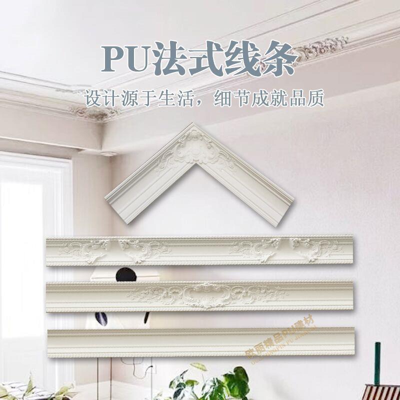 欧式PU线条顶角线阴角线仿石膏线吊顶装饰材料