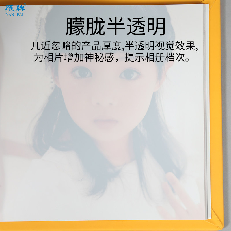 相簿首页膜撕不烂胶质柔光纸半透明滤光膜绒面影集内页膜1000张