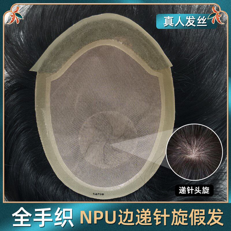 递针旋假发男真发全真人发短发轻薄发型纹理发丝气质短直发斜刘海
