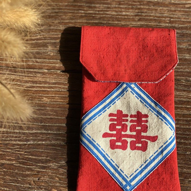 布缘记压岁红包喜字红包首饰包 婚庆用品过年红包虎年红包结婚包
