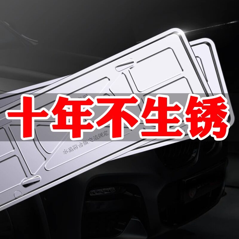 车牌边框牌照框汽车号牌照框架车牌保护框新能源绿牌车牌套罩牌托