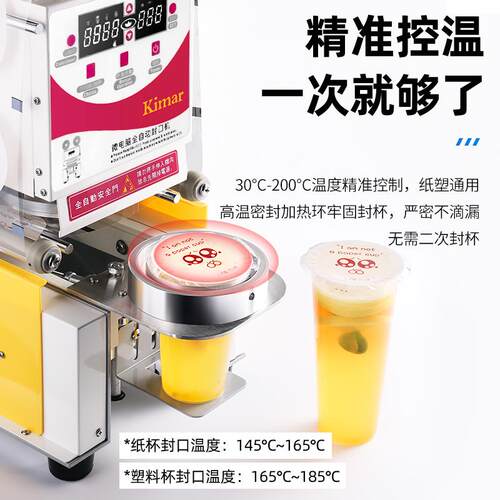全自动封口机奶茶店豆浆90/95口径纸杯塑料封杯机连锁店商用设备