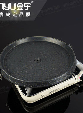 韩式烤肉锅卡式炉烤盘麦饭石不粘铁板烧烧烤炉子便携瓦斯炉卡磁炉