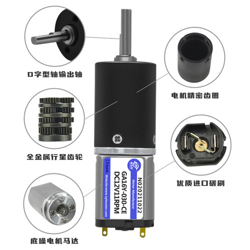 GA16Y-030微型直流减速行星电机12V6V调速低速正反转小电动机马达
