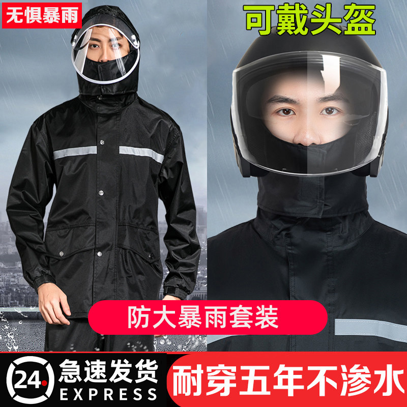 雨衣雨裤套装男款外卖骑手骑行成人分体外穿工作服单人长款防暴雨图片