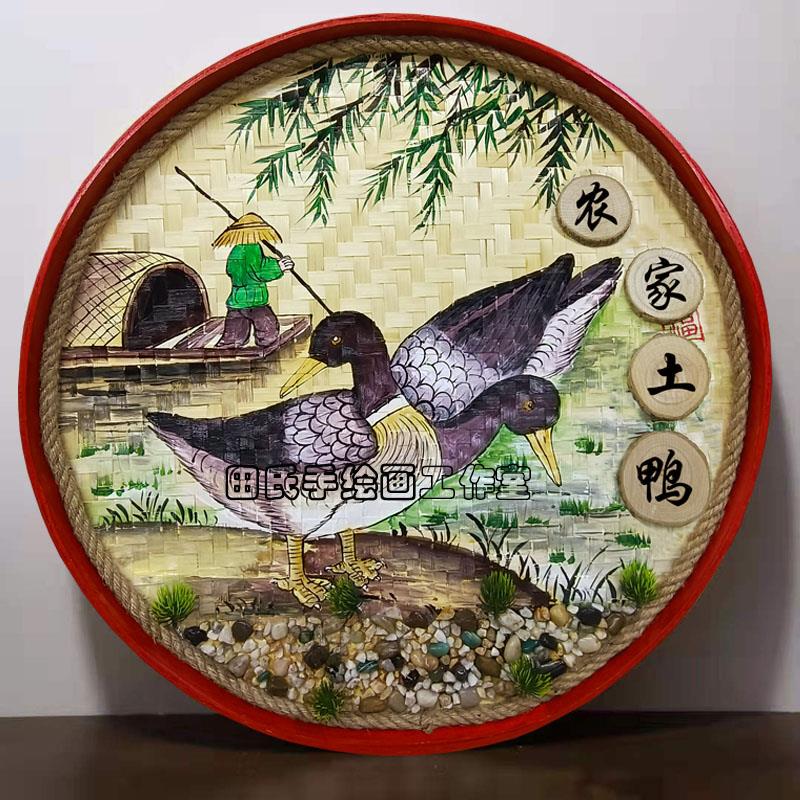 餐饮手绘竹编簸箕装饰画鸡鸭农家乐墙壁挂饰餐馆农庄饭店墙面挂件