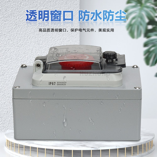 金属铸铝防水按钮控制盒箱户外室外防雨带透明保护视窗罩启动急停