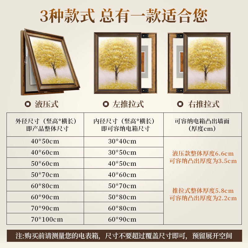 美式电表箱装饰画免打孔招财配电箱画开关盒电闸箱客厅发财树挂画