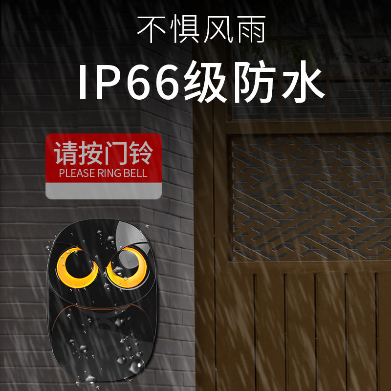 猫头莺造型无线门铃 远距离呼叫HB-808门铃组 户外防水电子门钟