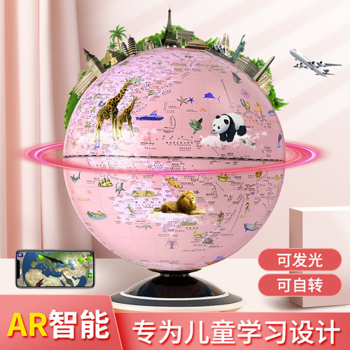 生日礼物送男生ar智能自转地球仪儿童女孩10岁男孩新年礼物伴手礼
