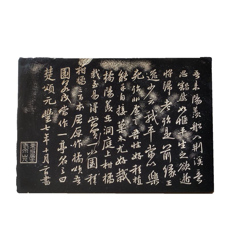 立体浮雕楚颂帖书法壁饰中式壁挂背景墙饰装饰画玄关墙壁家居挂饰
