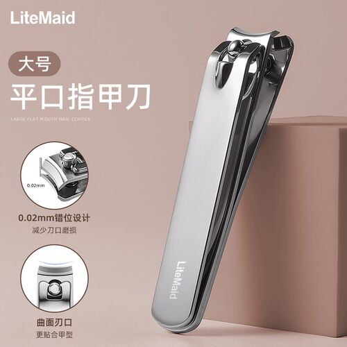 籁美指甲刀指甲剪刀套装家用不锈钢指甲钳斜口修甲刀工具锋利