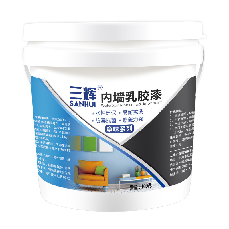 白色内墙乳胶漆粉刷墙面漆翻新油漆室内家用彩色墙漆自刷环保涂料