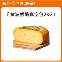 Dutch imported Besselon yellow Bogard cheese, natural original cheese, ready-to-eat cheese cheese blocks thumbnail 4