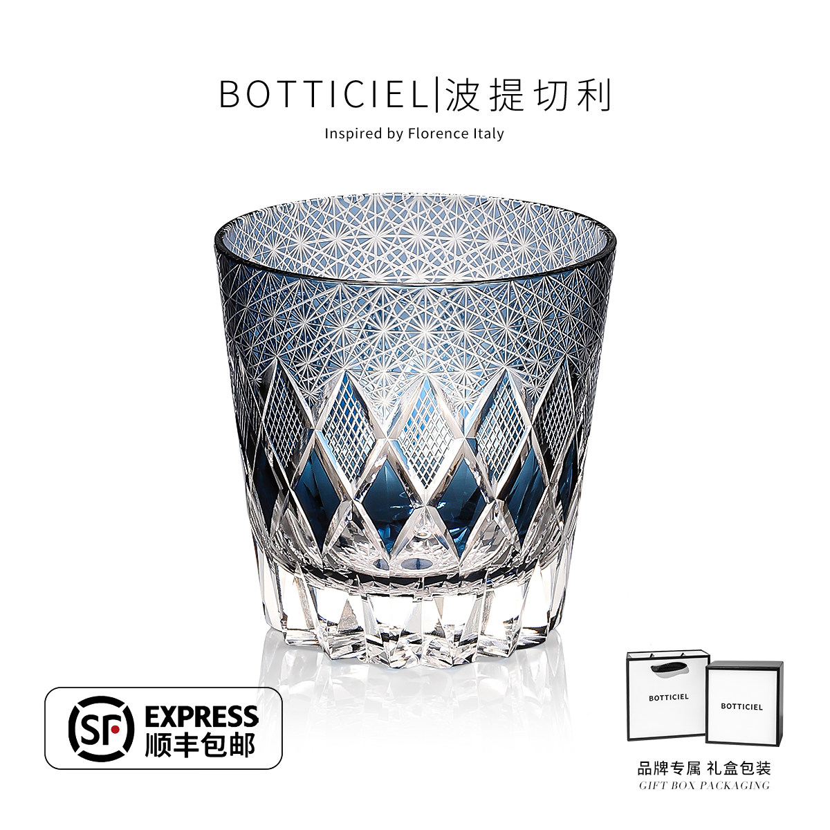 BOTTICIEL铂爵江户切子威士忌酒杯水晶玻璃手工雕刻洋酒杯礼物