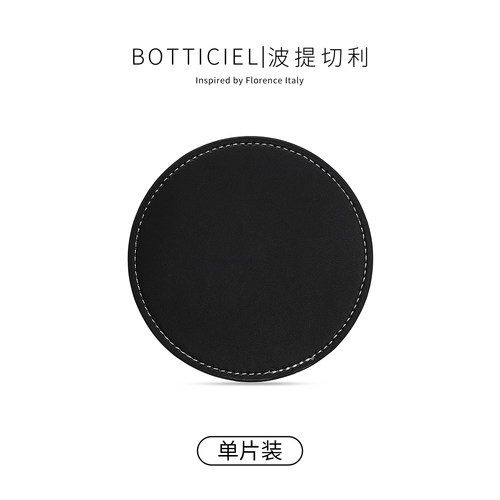 BOTTICIEL威士忌酒杯皮质杯垫洋酒杯垫防滑轻奢高级感酒具配件