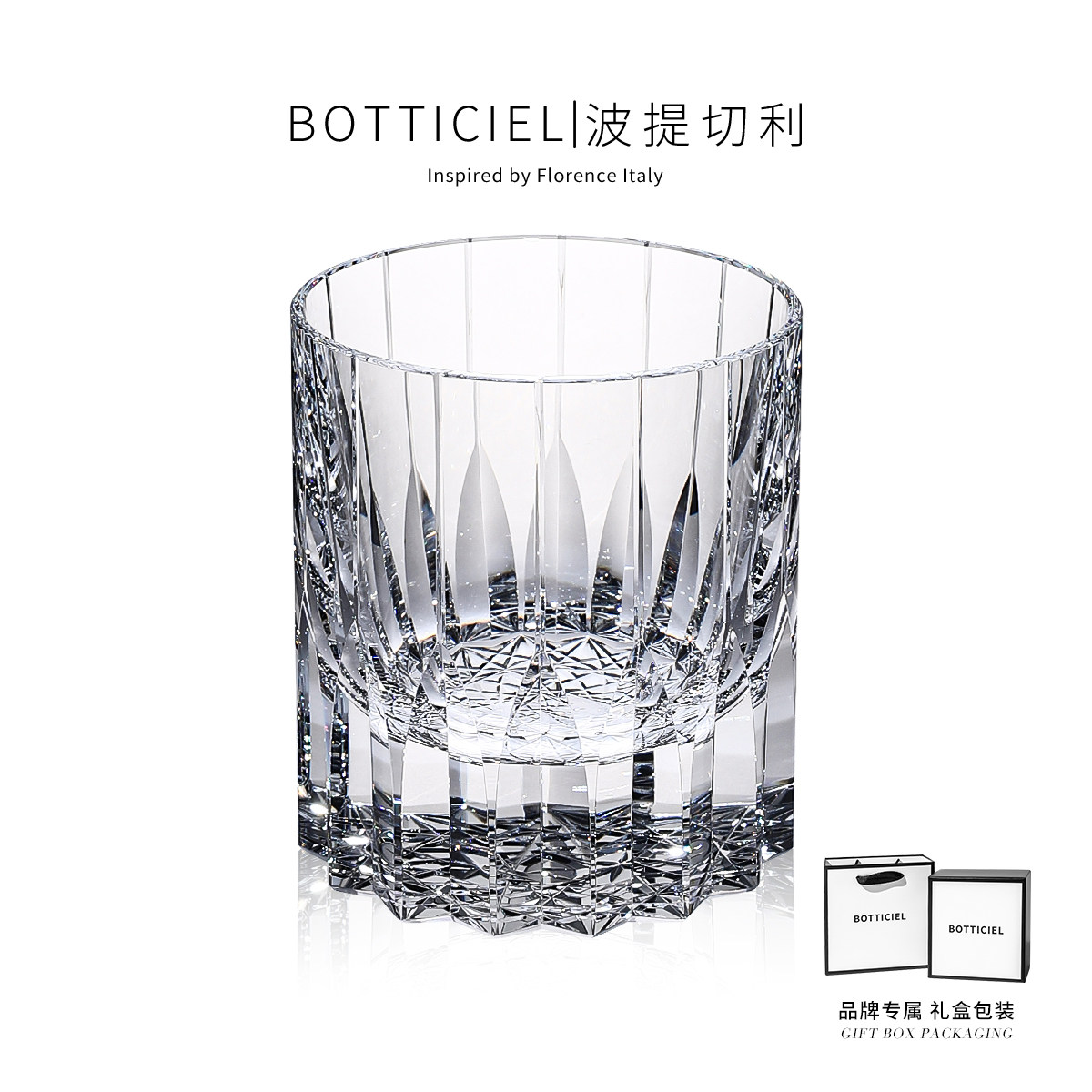 BOTTICIEL星芒K9水晶玻璃威士忌酒杯手工雕刻洋酒杯节日送礼礼物